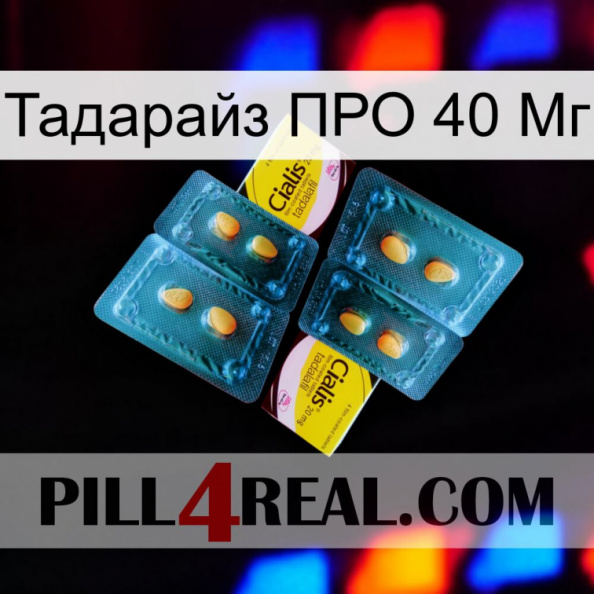 Тадарайз ПРО 40 Мг cialis5.jpg